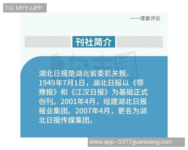 2026年3月份新闻成都乒乓球队中路突破战术解析与实战应用探讨