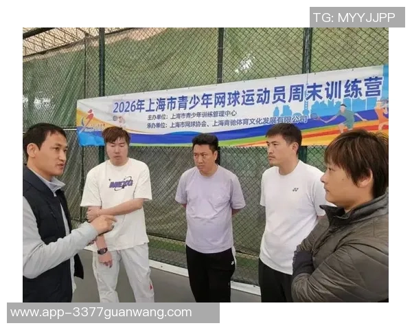 2026年3月份新闻聚焦网球上海网球队在意识提升与团队合作中的探索与实践 2026年3月份新闻聚焦网球上海网球队在意识提升与团队合作中的探索与实践